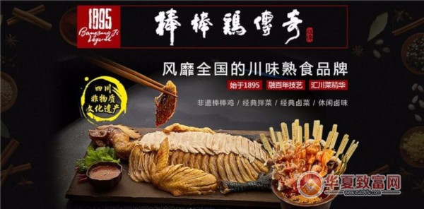 棒棒鸡传奇加盟